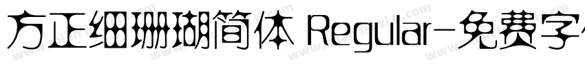 方正细珊瑚简体 Regular字体转换